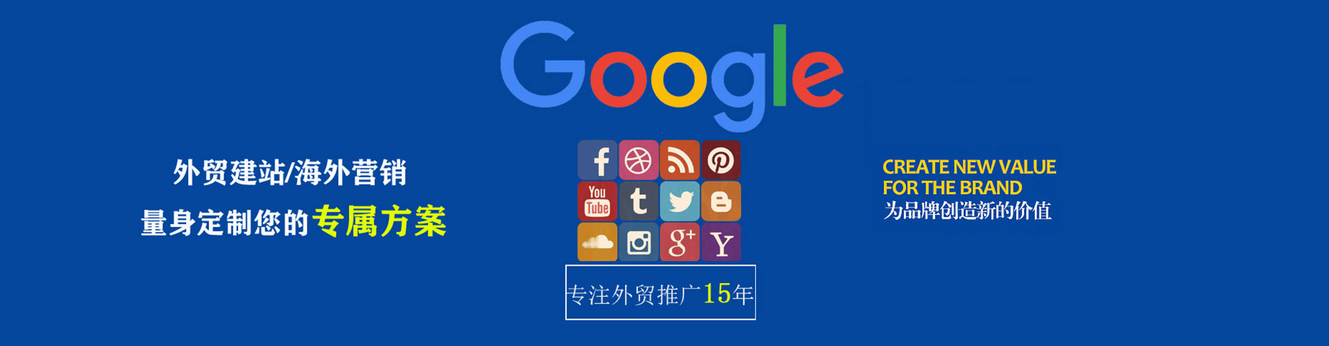 港北sem广告