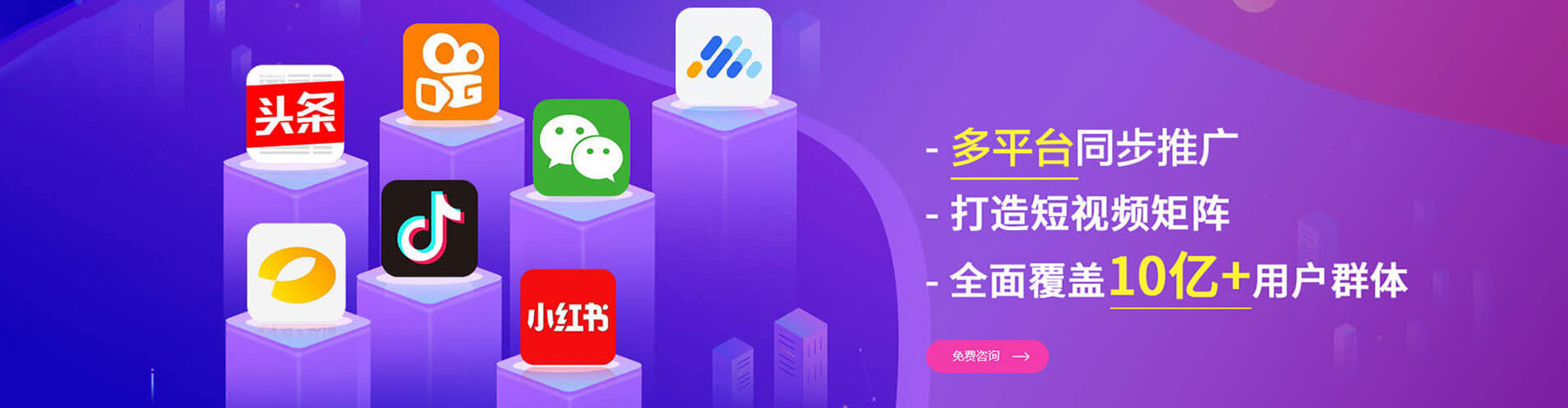 港北推广竞价